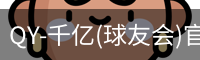 球友会·vip